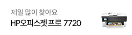 HP오피스젯 복합기 8720